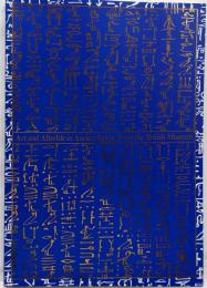 大英博物館古代エジプト展 : 永遠の美と生命