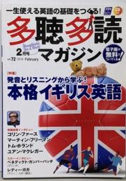 多聴多読マガジン 2019年2月号[CD付]