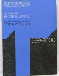 森に生きるかたち : 開館30周年記念展