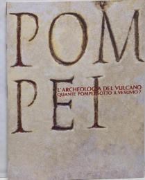 イタリア ポンペイ展 1999年 図録