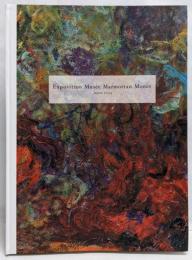 パリ/マルモッタン美術館展 :モネとモリゾ日本初公開ルアール・コレクション