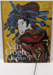 ゴッホ展 : 巡りゆく日本の夢