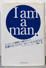 I am a man. :チームワークと顧客第一主義がポイント! :奇跡のレストラン「カシータ」の作り方