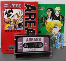 エリア88 (<カセット>)