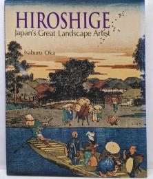 英文版 広重の世界 - Hiroshige: Japan'sGreat Landscape Artist