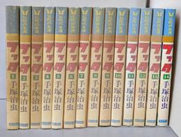ブッダ  全14巻セット（希望コミックス）