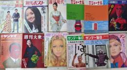 三島由紀夫　掲載の古い雑誌色々まとめて12冊セットまとめ売り