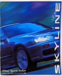 日産スカイラインカタログ