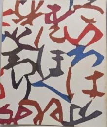 型絵染の巨匠 芹沢銈介展