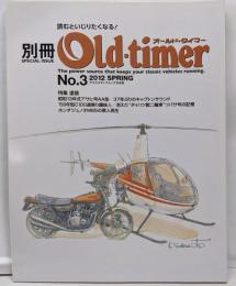 別冊Old-timer No.3 (2012 SPRING)(ヤエスメディアムック356)