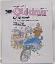 別冊オールドタイマーNo.8 (2014 SPRING)(ヤエスメディアムック437)