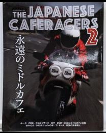 THE JAPANESE CAFERACERS 2〜ジャパニーズカフェレーサーズ2〜(ヤエスメディアムック572)