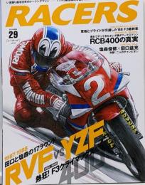 RACERS volume 29TT-F3絶頂期の好敵手、RVF400 vs YZF400(SAN-EI MOOK)