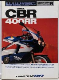 ホンダCBR400RR (マイバイクエンジョイマニュアル)