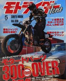 モトライダー・フォース Vol.36 (SAN-EIMOOK)