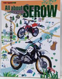 All about SEROW -セロー大全- (MotorMagazine Mook)
