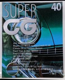 Super CG (40) (別冊CG)