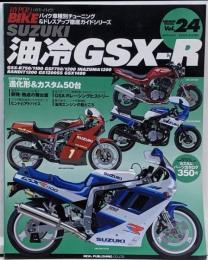HYPER BIKE Vol.24 スス゛キ 油冷GSX-R(バイク車種別チューニング&ドレスアップ徹底ガイド))