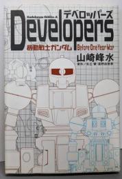 Developers: 機動戦士ガンダムbefore oneyear war (角川コミックス・エース)