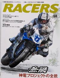 RACERS - レーサーズ - Vol.58 無限2012-2019神電プロジェクトの全貌 (サンエイムック)
