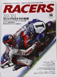 RACERS - レーサーズ - Vol.56(サンエイムック)
