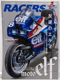 RACERS - レーサーズ - 特別編集 「elf -project Part.1 」 (サンエイムック)