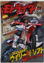 モトライダー・フォース Vol.5 (SAN-EIMOOK)