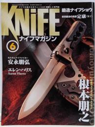 ナイフマガジン2010年6月号No.142/特集:日本カスタムナイフメイカー根本朋之/安永朋弘/エレン・ハリス/鍛造ナイフショウ/東京鍛冶 定康包丁