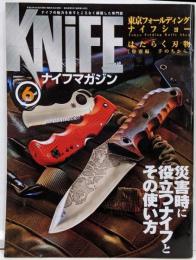 ナイフマガジン2011年6月号No.148/特集:災害時に役立つナイフとその使い方/東京フォールディングショー/はたらく刃物と特別編 手のちから