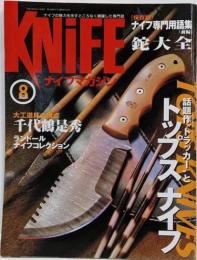 ナイフマガジン2003年8月号No.101/特集:トラッカーとトップスナイフ/ランドールコレクション/大工道具 千代鶴是秀/鉈大全/ナイフ専門用語集