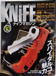 ナイフマガジン2009年10月号No.138/特集:スパイダルコの魅力 サル・グレッサー/日本カスタムメイカー田邊一寿/アトランタブレイドショウ