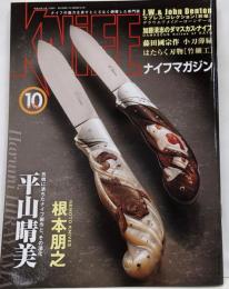 ナイフマガジン2008年10月号No.132/特集:制作と深化平山春美/カスタムメイカー根本朋之三/ラブレスコレクション/加藤清志/藤田國宗小刀薄緑