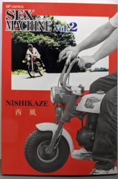 SEX MACHINE 2 (SPコミックス)
