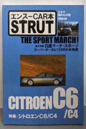 ストラット ISSUE5─エンスーCAR本 クルマ読みもの誌