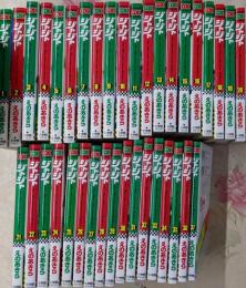 ジャジャ　コミック　1-37巻セット (小学館)