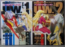 アンリミテッド・ウィングスv.1・2セット<角川コミックスドラゴンJr>