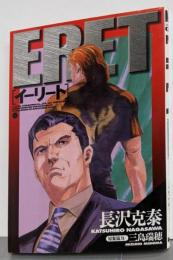 ERET (ミスターマガジンKC)