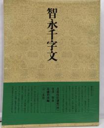 書道技法講座 26