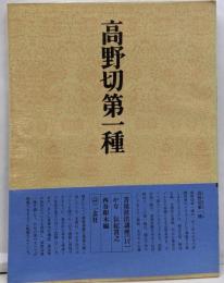 書道技法講座 17