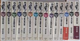 カムイ伝 全15巻完結セット (小学館文庫)