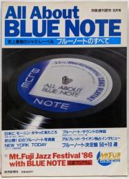 史上最強のジャズレーベル ブルーノートのすべて(別冊週刊読売9月号)BLUE NOTEレコードガイド,Mt.FUJI JAZZ FESTIVAL,ハービーハンコック