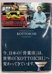 骨董市写真集『KOTTOICHI』