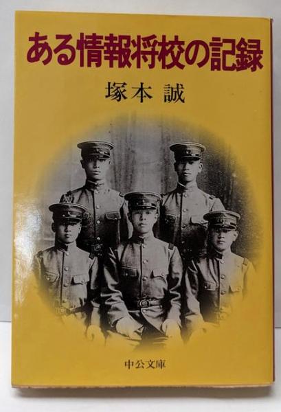 戦国の長嶋巨人軍/志茂田景樹 戦国の長嶋巨人軍<Joy novels>(志茂田景樹 著) / 不死鳥BOOKS