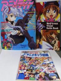 アニメディア　　　1998年7月号　ヴァイスクロイツ 人気アニメキャラクター図鑑／ウテナ ナデシコ カードキャプターさくら