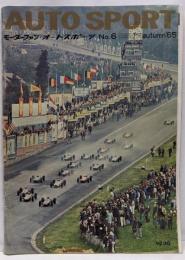 モーターファン オートスポーツ AUTO SPORT 昭和40年 1965年秋 通巻第6号(No.6)