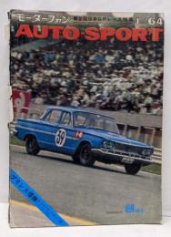 AUTO-SPORT モーターファン　創刊号