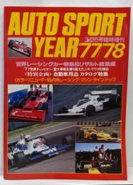 UTO SPORT YEAR オートスポーツイヤー '77/'78 1978年3/25号臨時増刊