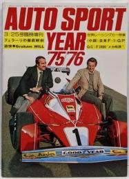 オートスポーツ 1976年3月 臨時増刊号 AUTO SPORT YEAR ’75 '76 オートスポーツ・イヤー 世界レーシングカー特集フェラーリグラハム・ヒル