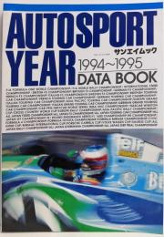 AUTOSPORT YEAR 1994-1995 DATA BOOK（サンエイムック）