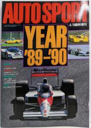 AUTOSPORT YEAR 1989-1990 平成2年4月9日臨時増刊号
